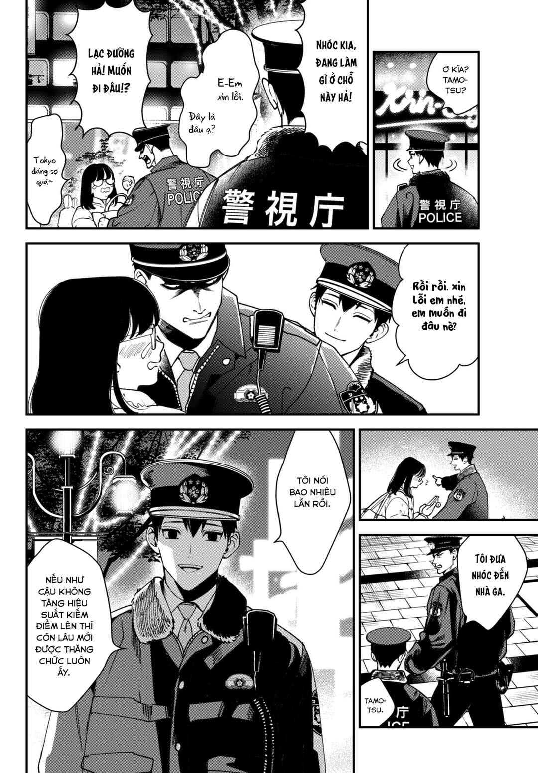 Killing Line Chapter 12 - Page 4