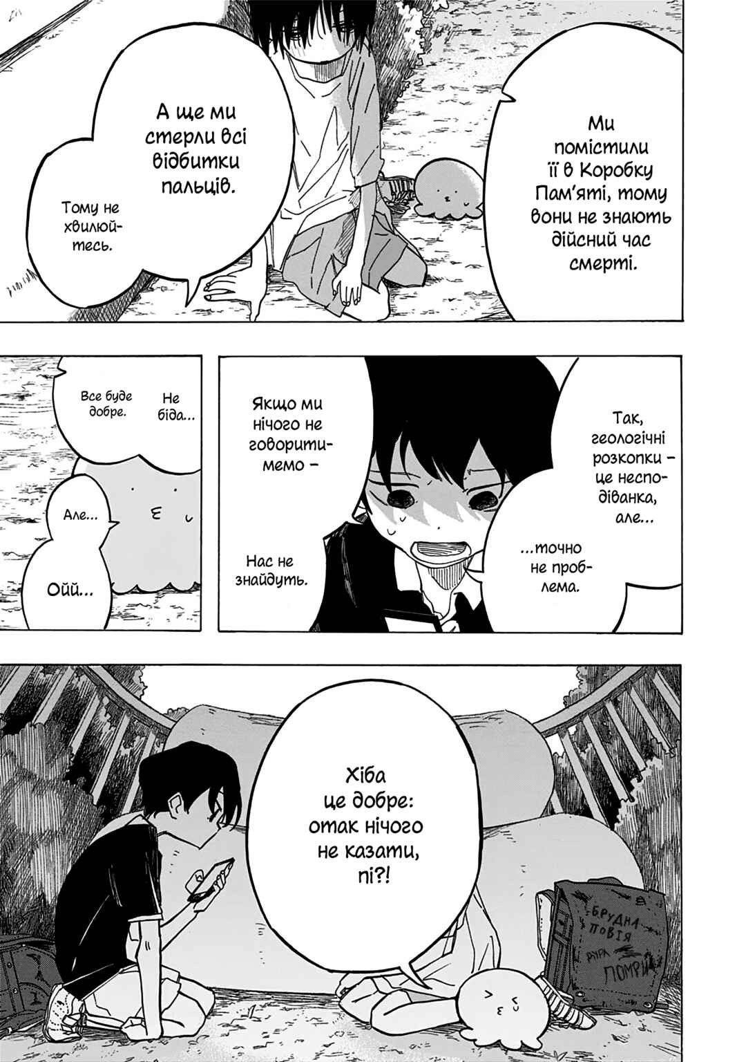 Takopii no Genzai Chapter 8 - Page 10