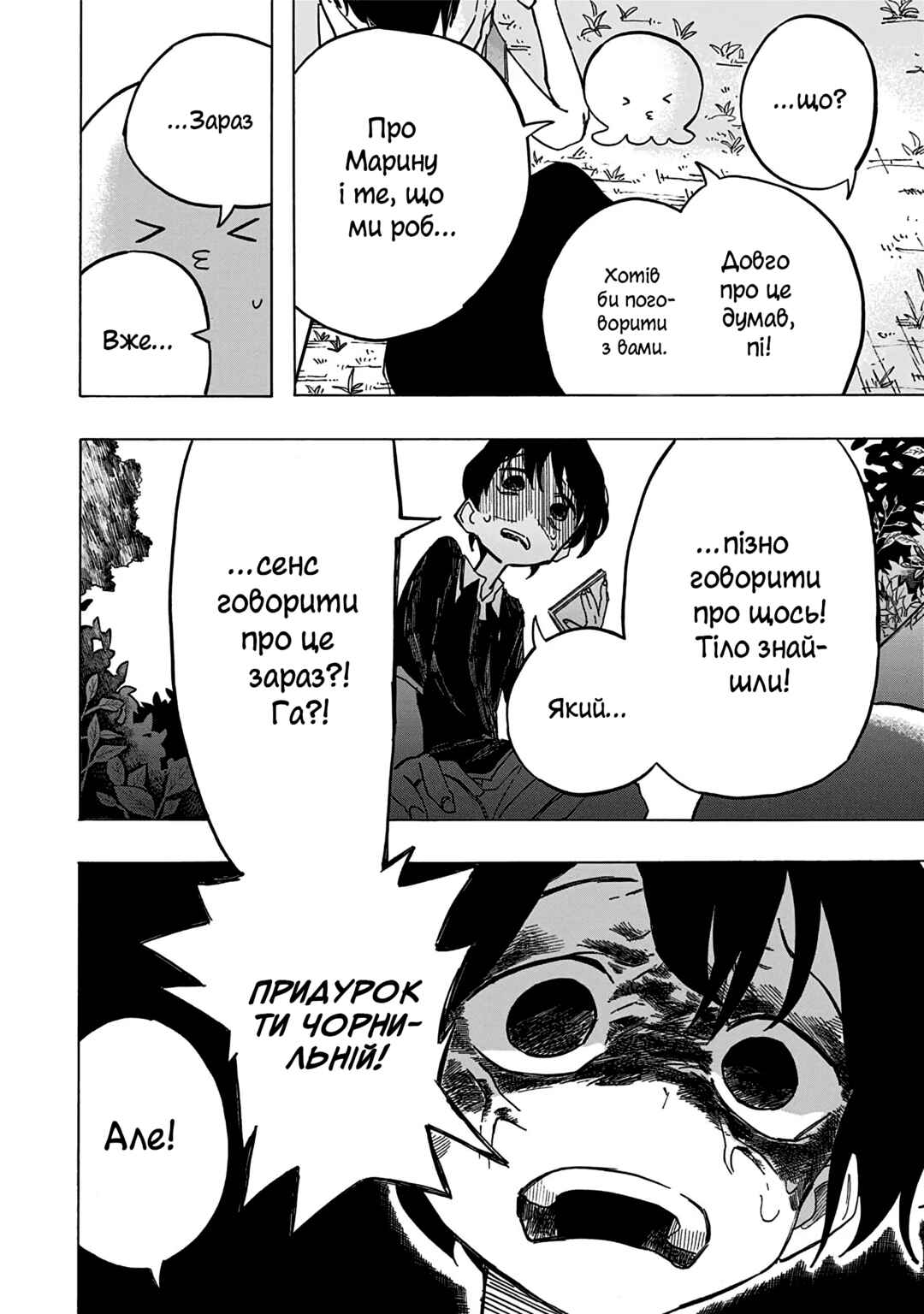 Takopii no Genzai Chapter 8 - Page 11