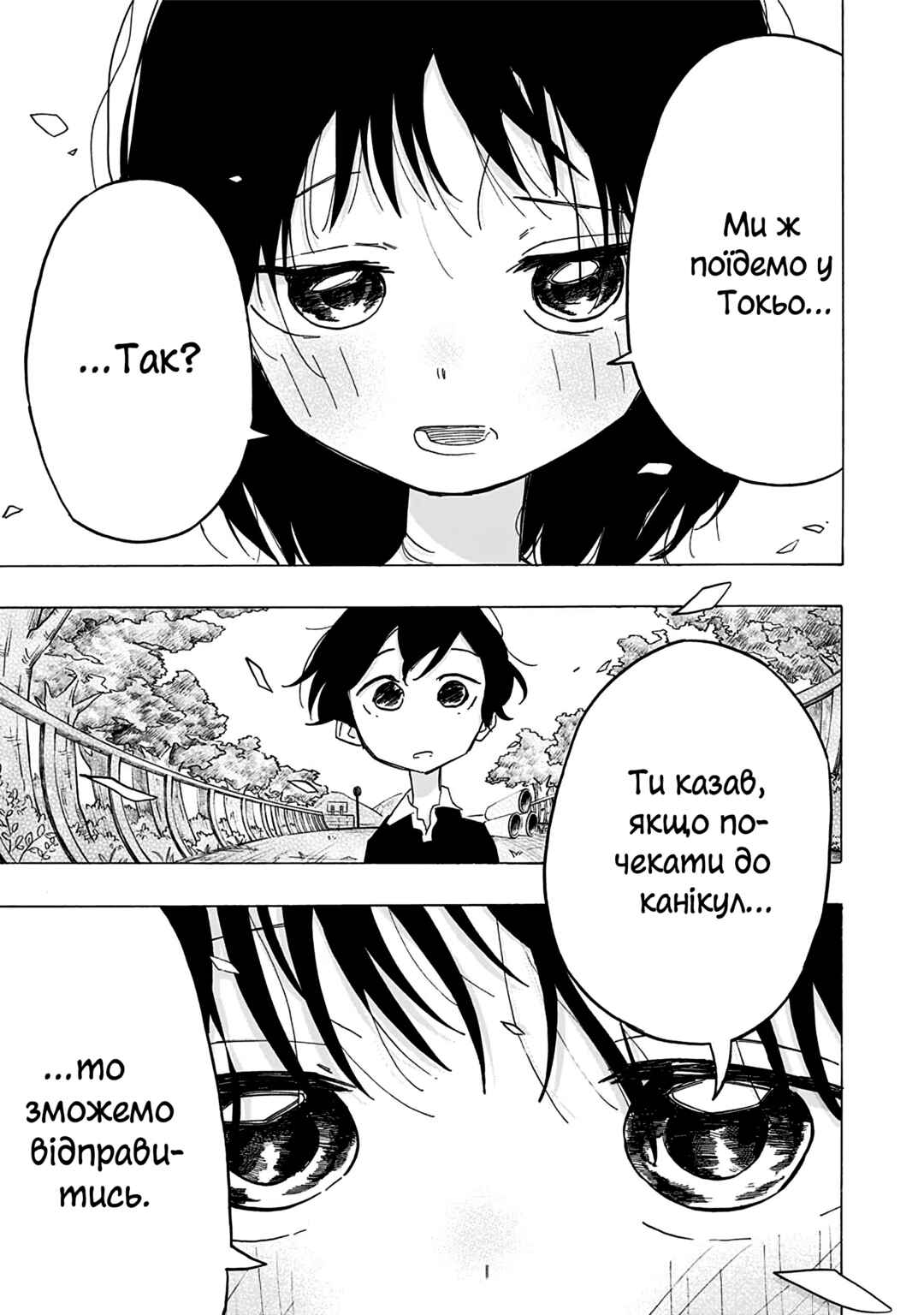 Takopii no Genzai Chapter 8 - Page 14