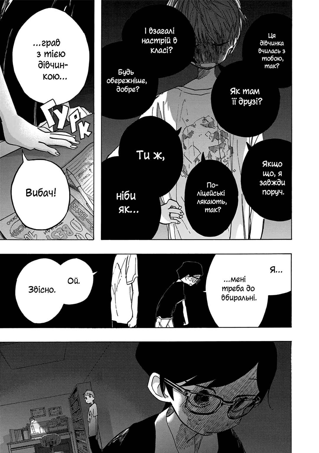 Takopii no Genzai Chapter 8 - Page 18