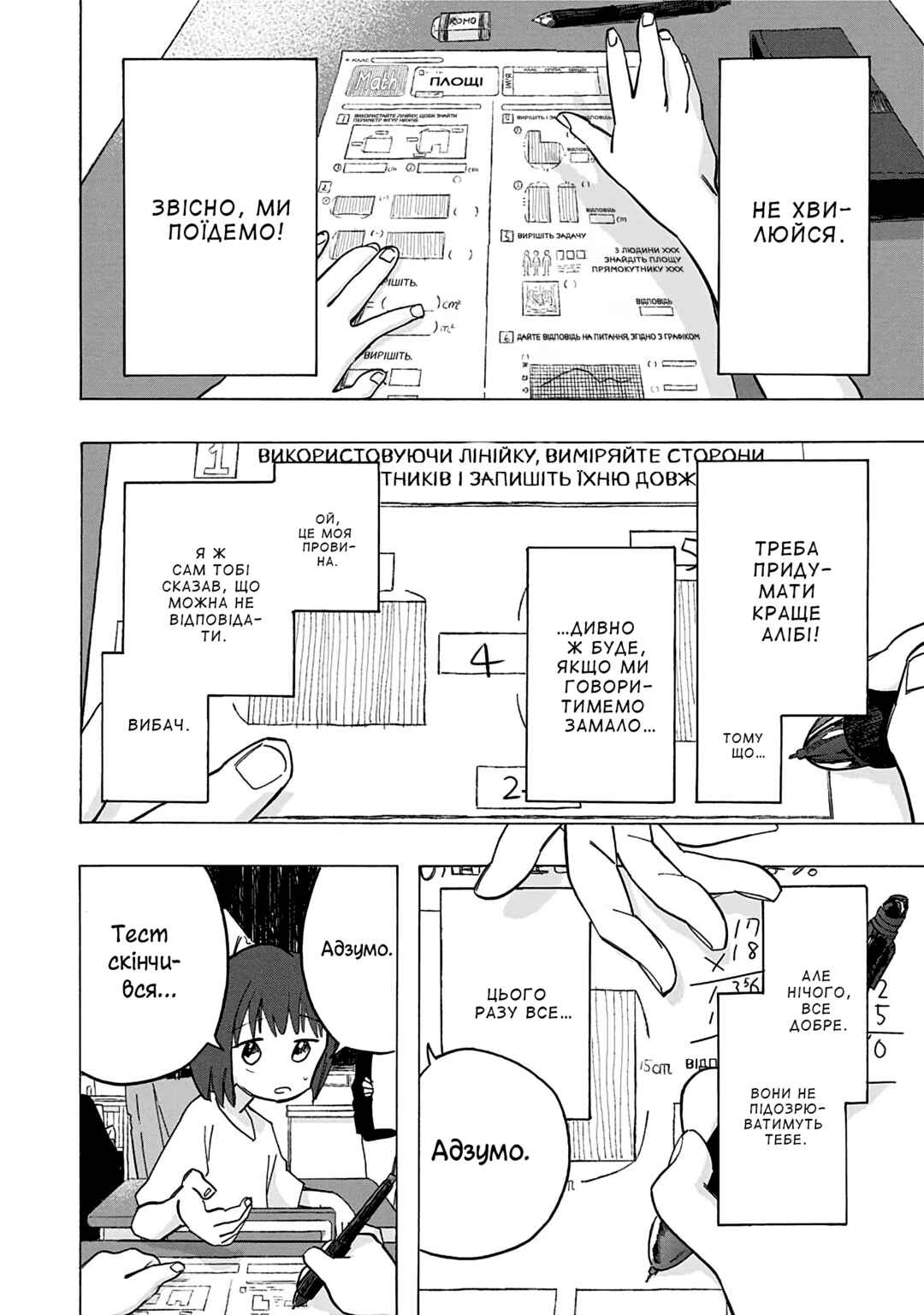 Takopii no Genzai Chapter 8 - Page 21