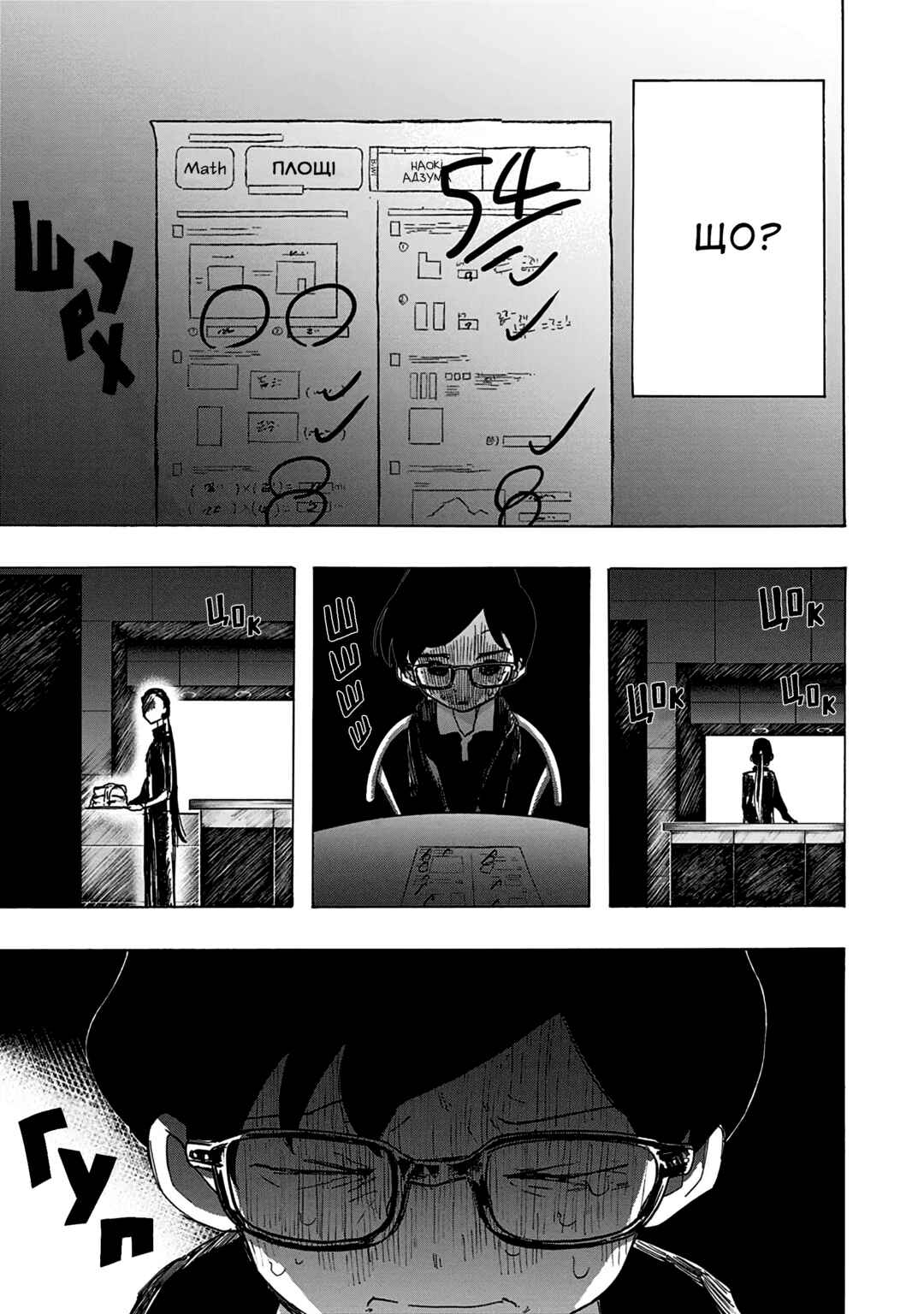 Takopii no Genzai Chapter 8 - Page 22
