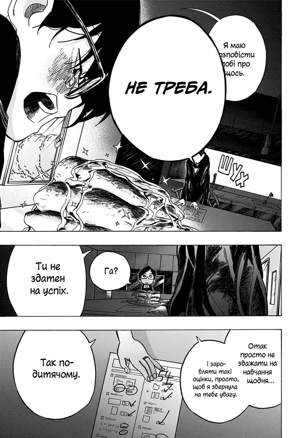 Takopii no Genzai Chapter 8 - Page 24