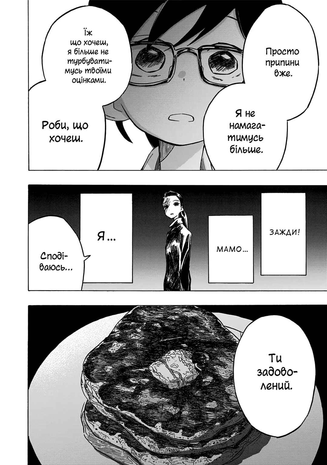 Takopii no Genzai Chapter 8 - Page 25