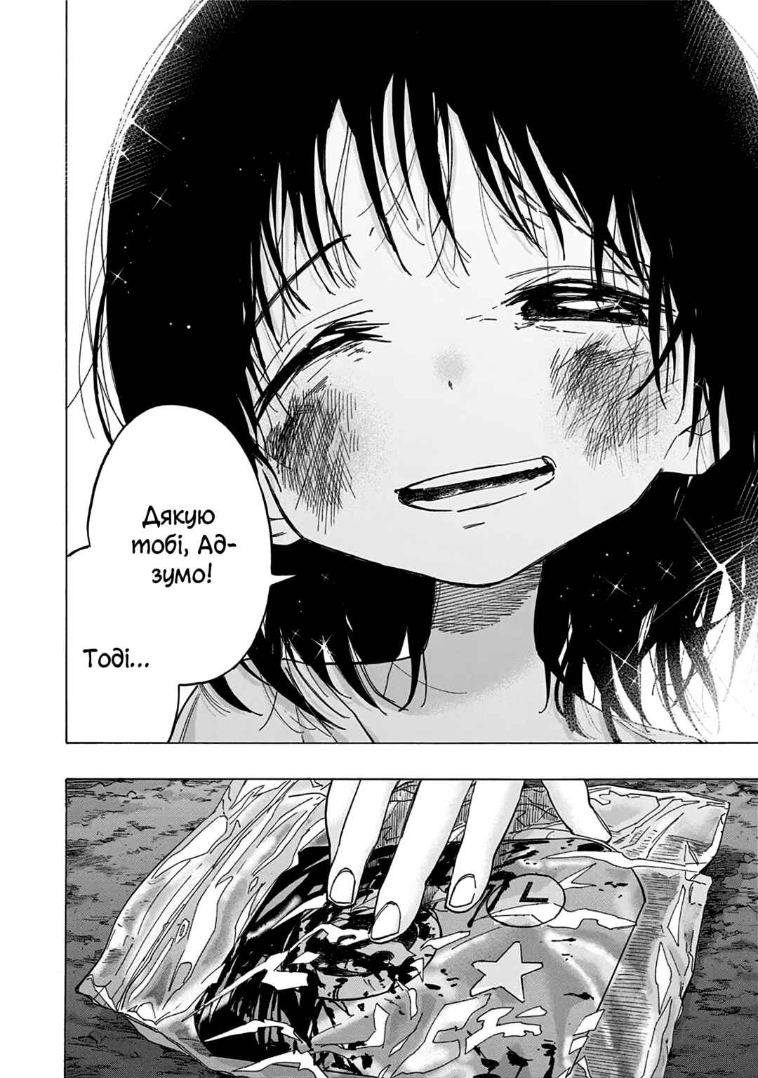 Takopii no Genzai Chapter 8 - Page 29