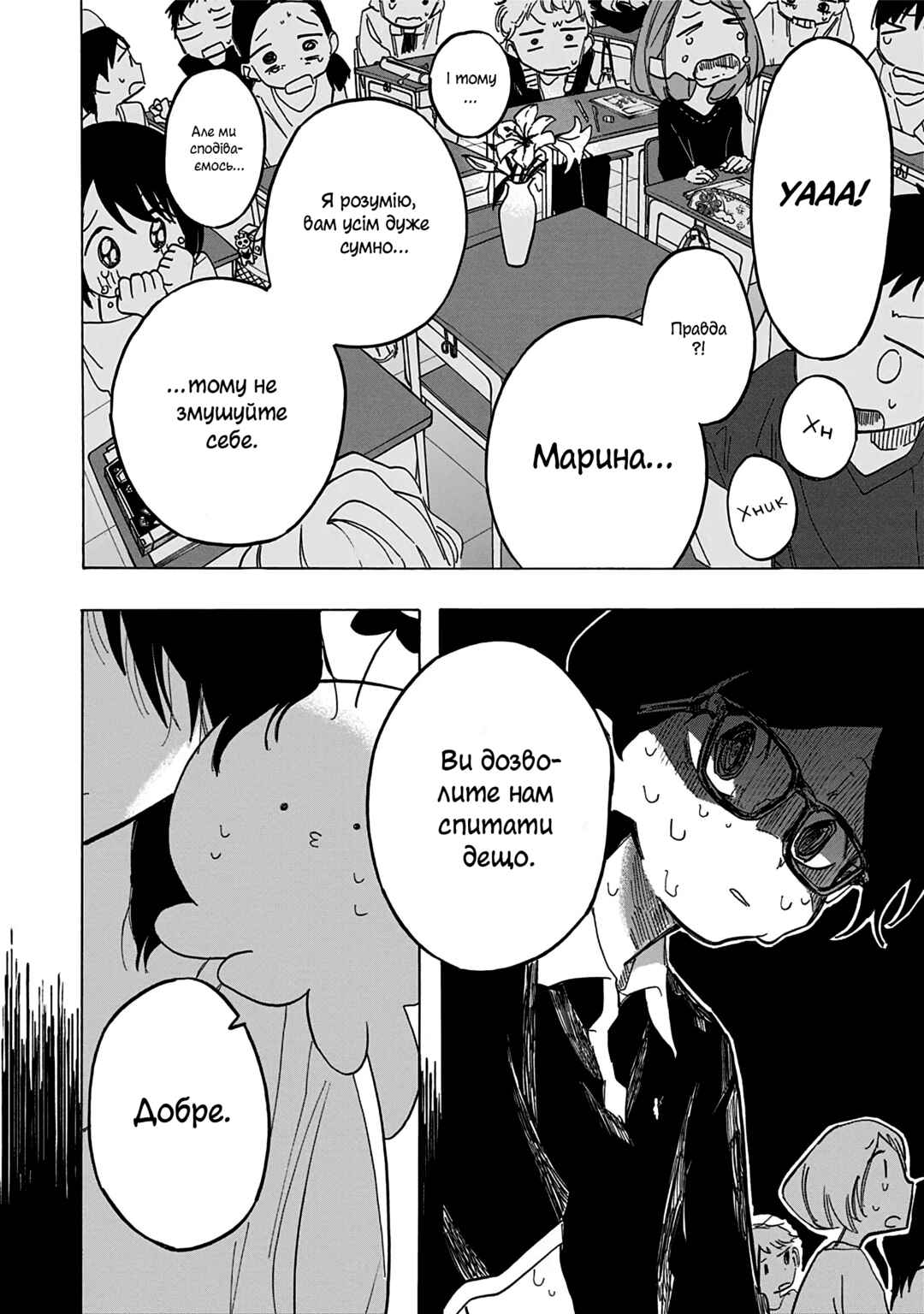 Takopii no Genzai Chapter 8 - Page 7