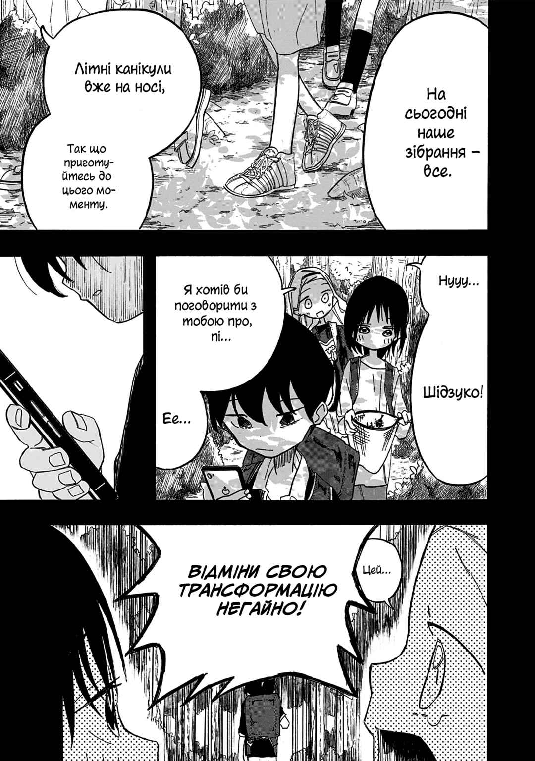 Takopii no Genzai Chapter 8 - Page 8