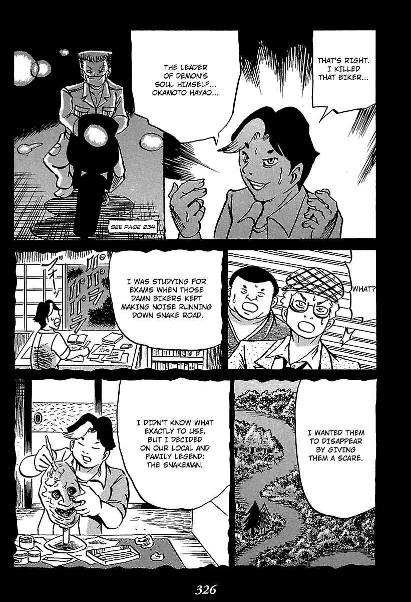 Kaiki Tantei Sharaku Homura Chapter 4 - Page 103