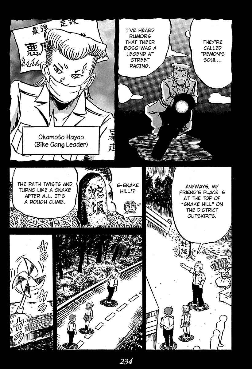 Kaiki Tantei Sharaku Homura Chapter 4 - Page 11