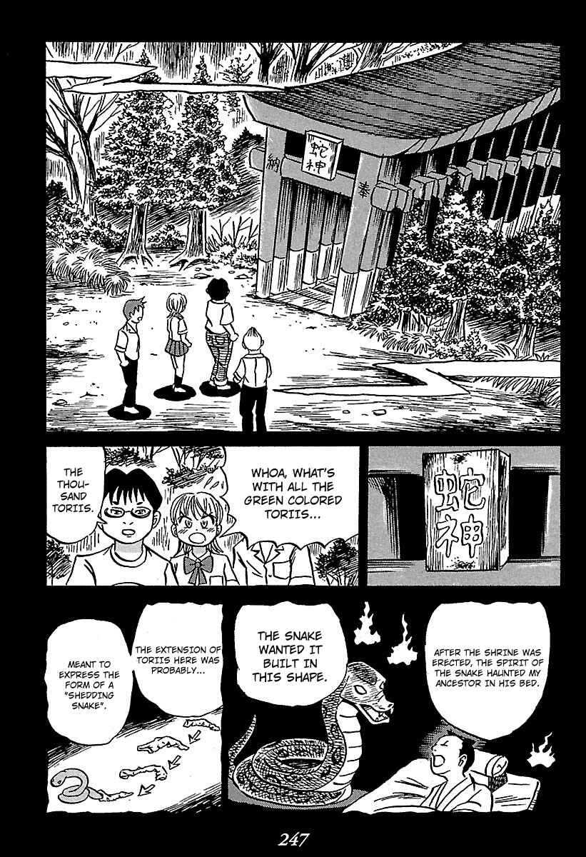 Kaiki Tantei Sharaku Homura Chapter 4 - Page 24