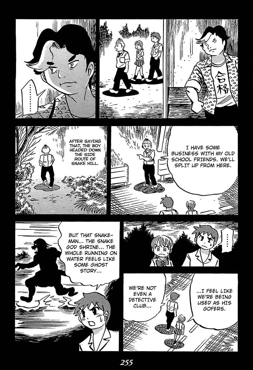 Kaiki Tantei Sharaku Homura Chapter 4 - Page 32
