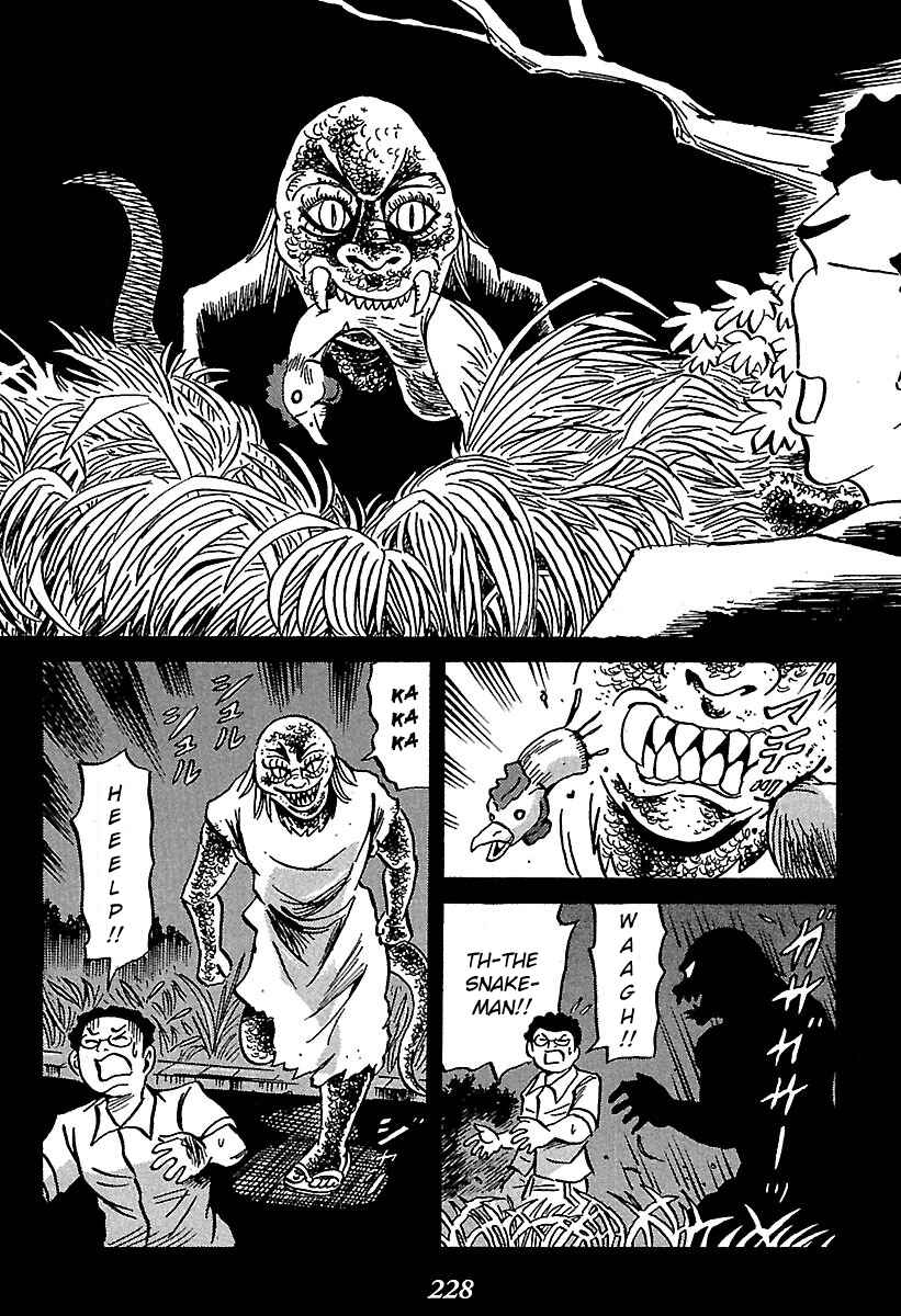 Kaiki Tantei Sharaku Homura Chapter 4 - Page 5