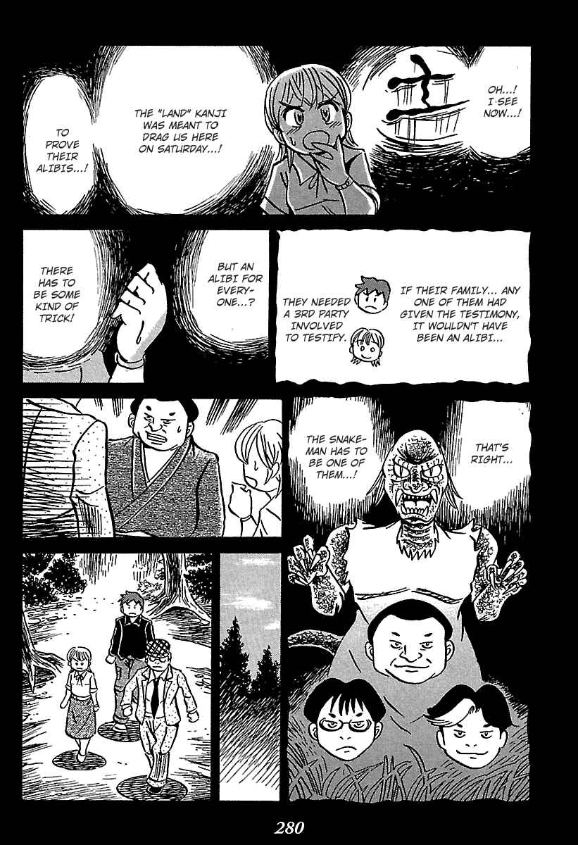 Kaiki Tantei Sharaku Homura Chapter 4 - Page 57