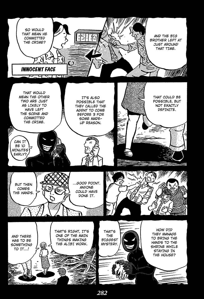 Kaiki Tantei Sharaku Homura Chapter 4 - Page 59