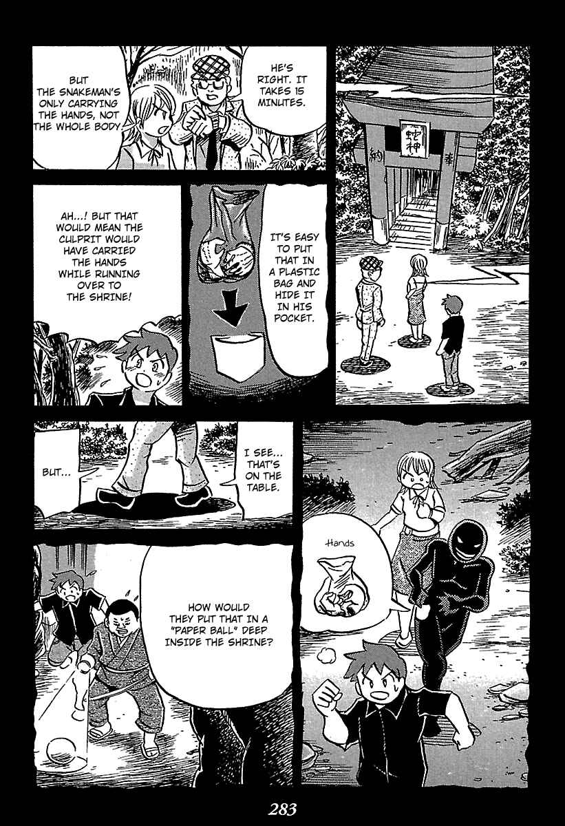 Kaiki Tantei Sharaku Homura Chapter 4 - Page 60