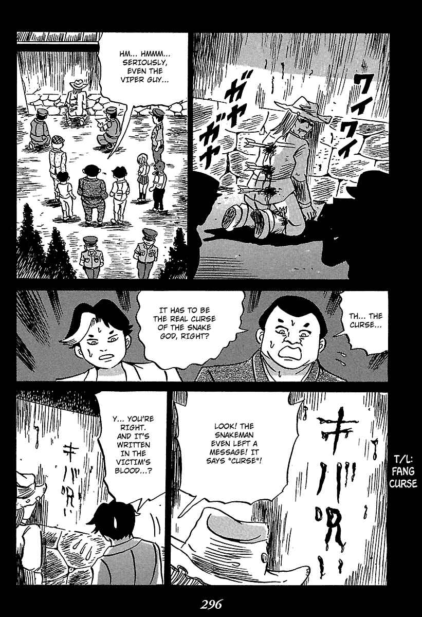 Kaiki Tantei Sharaku Homura Chapter 4 - Page 73