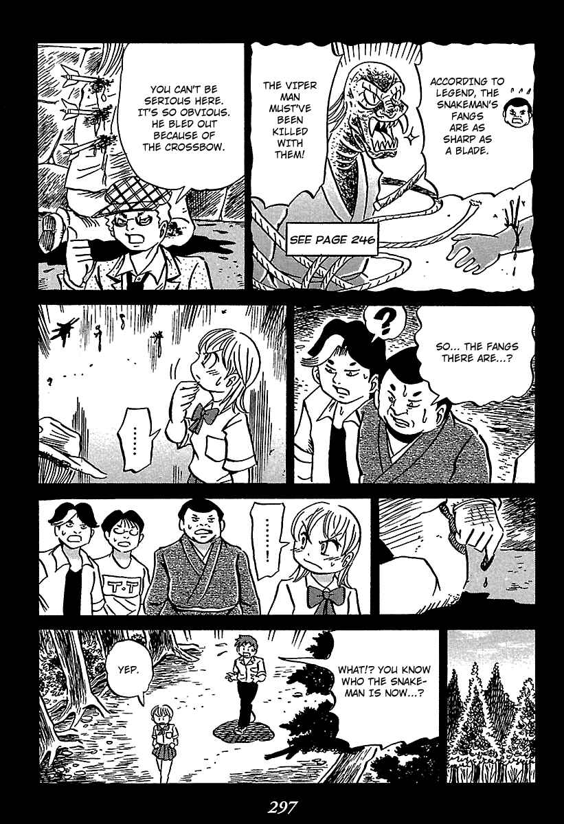 Kaiki Tantei Sharaku Homura Chapter 4 - Page 74
