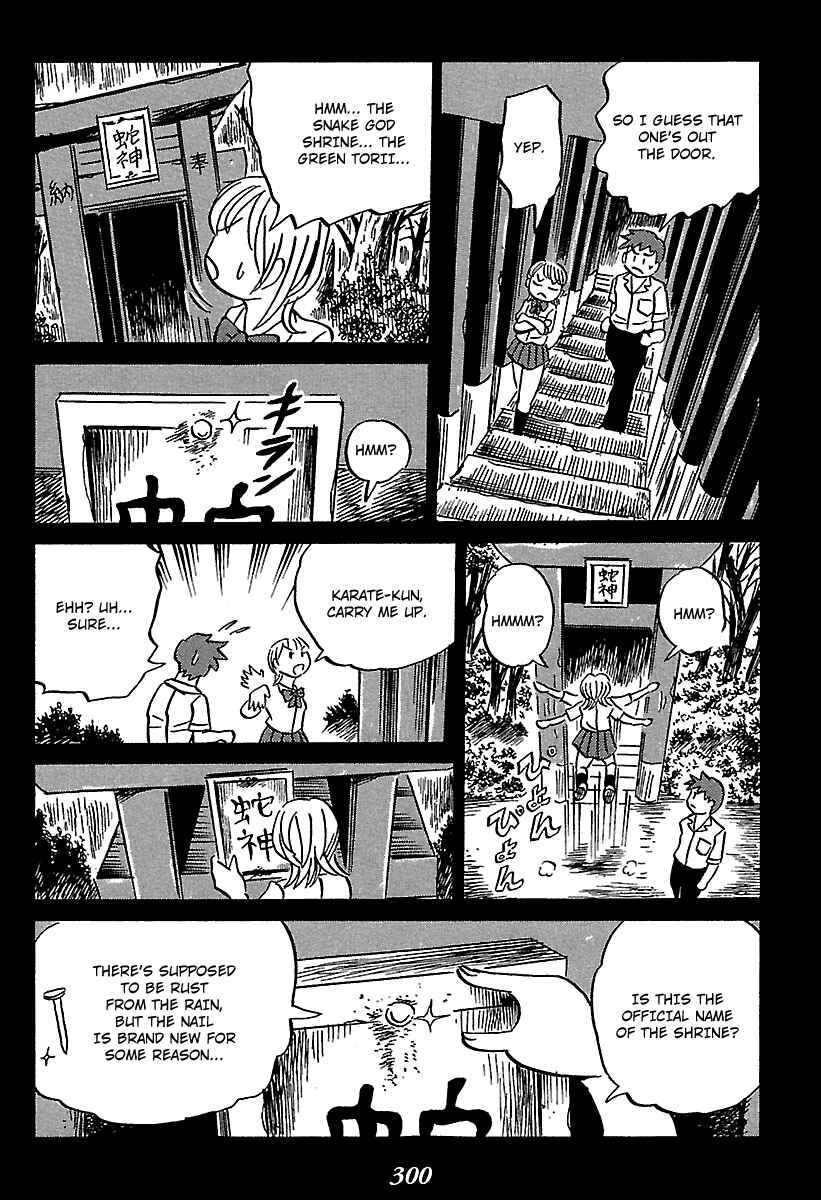 Kaiki Tantei Sharaku Homura Chapter 4 - Page 77