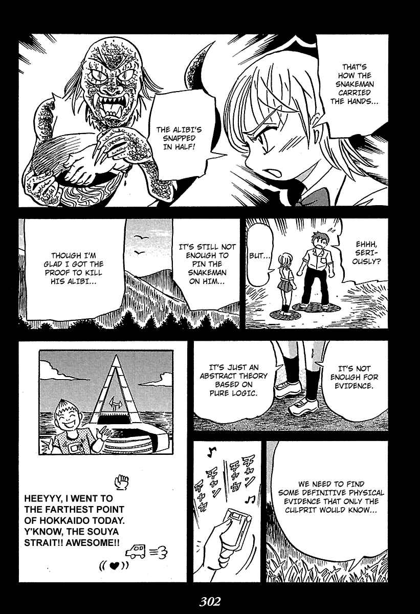 Kaiki Tantei Sharaku Homura Chapter 4 - Page 79