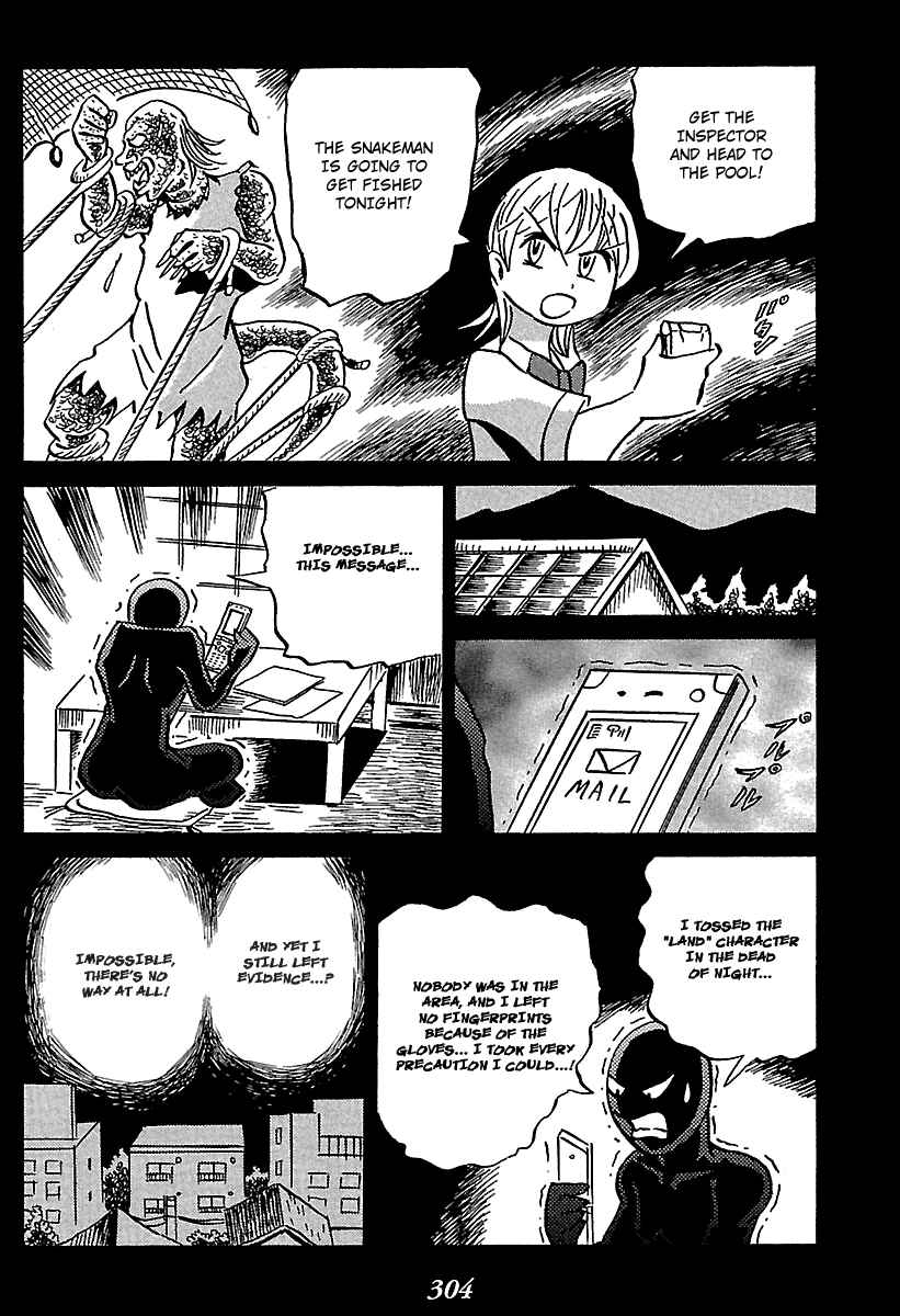 Kaiki Tantei Sharaku Homura Chapter 4 - Page 81