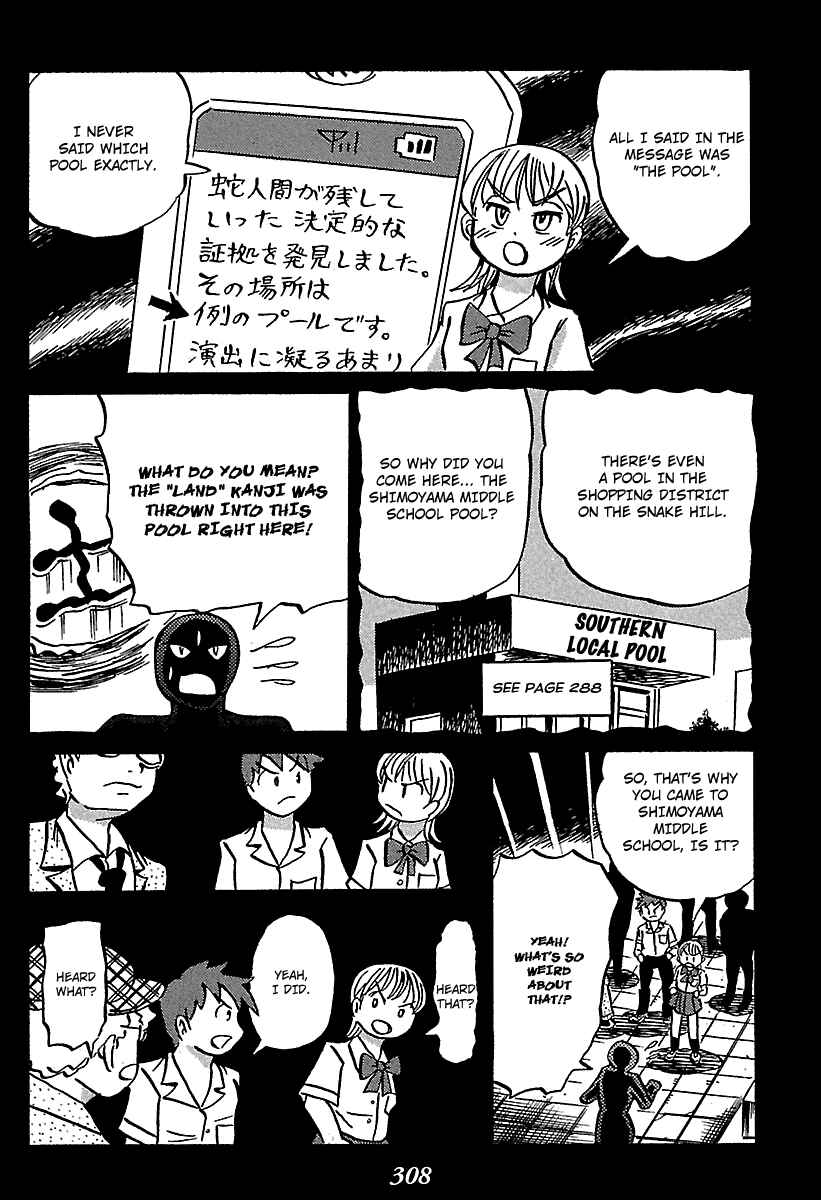 Kaiki Tantei Sharaku Homura Chapter 4 - Page 85