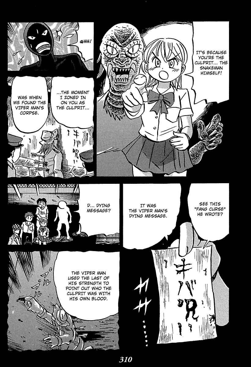 Kaiki Tantei Sharaku Homura Chapter 4 - Page 87