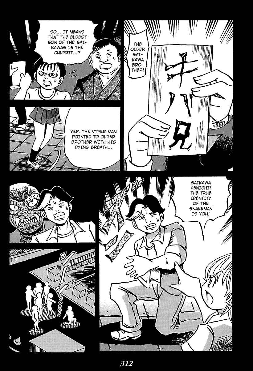 Kaiki Tantei Sharaku Homura Chapter 4 - Page 89