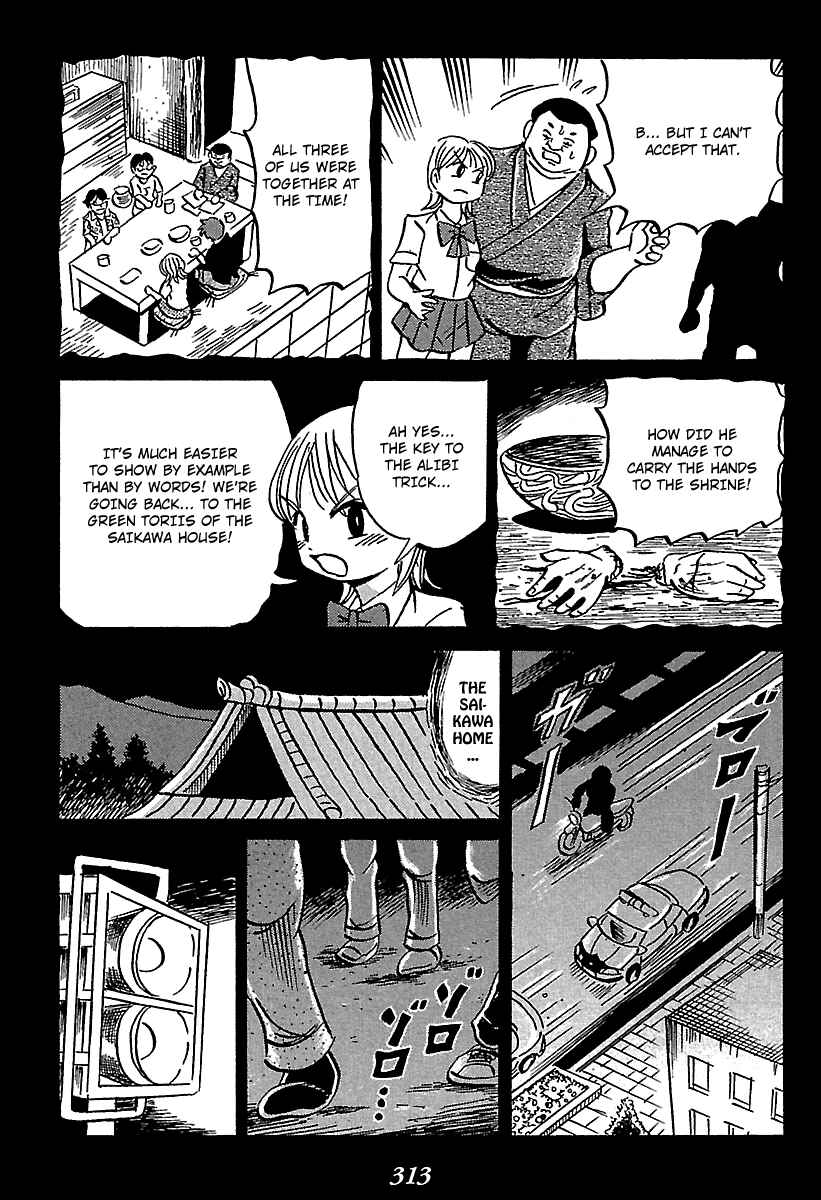 Kaiki Tantei Sharaku Homura Chapter 4 - Page 90