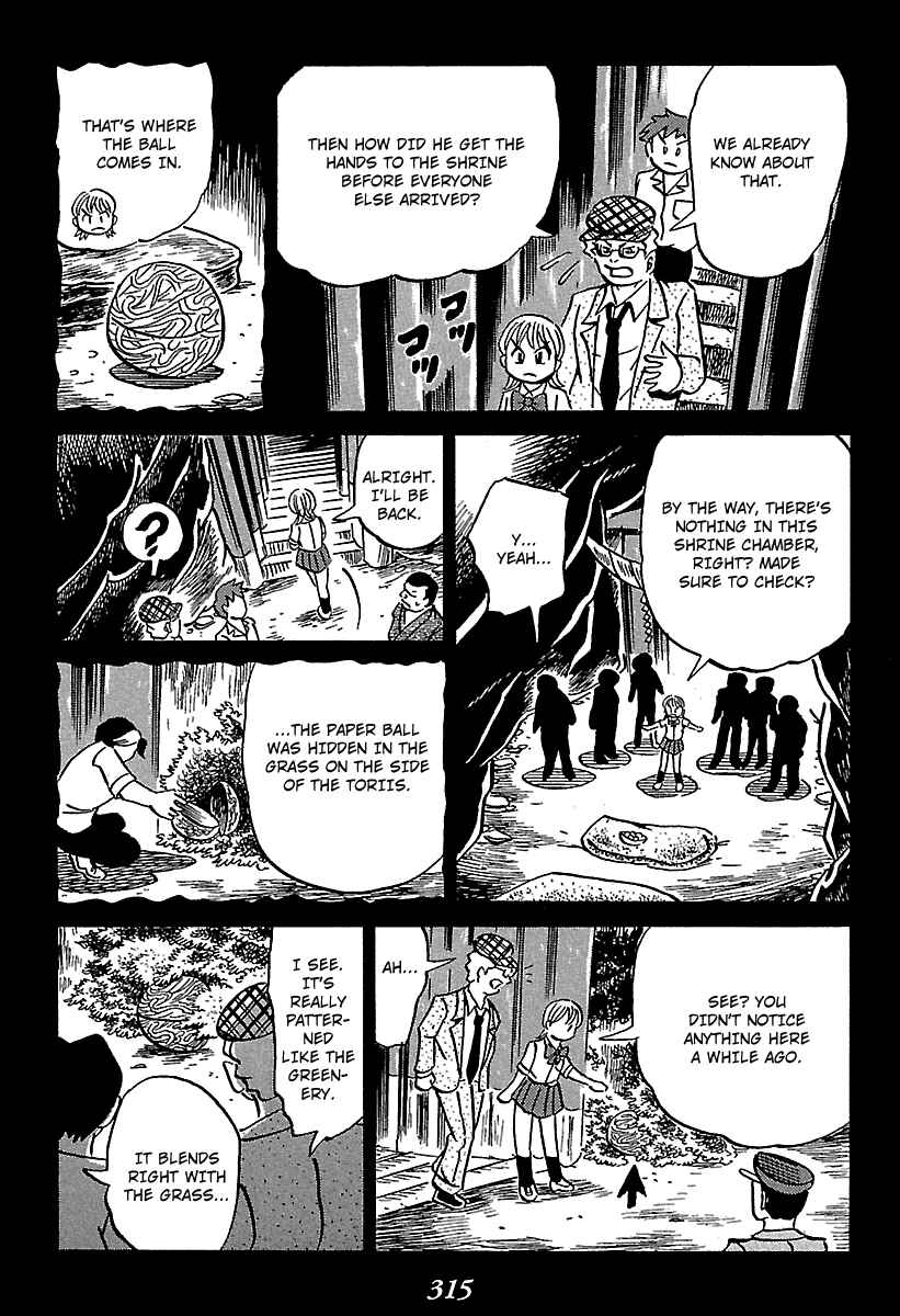 Kaiki Tantei Sharaku Homura Chapter 4 - Page 92