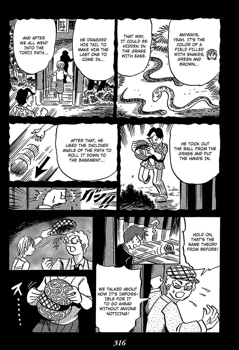 Kaiki Tantei Sharaku Homura Chapter 4 - Page 93