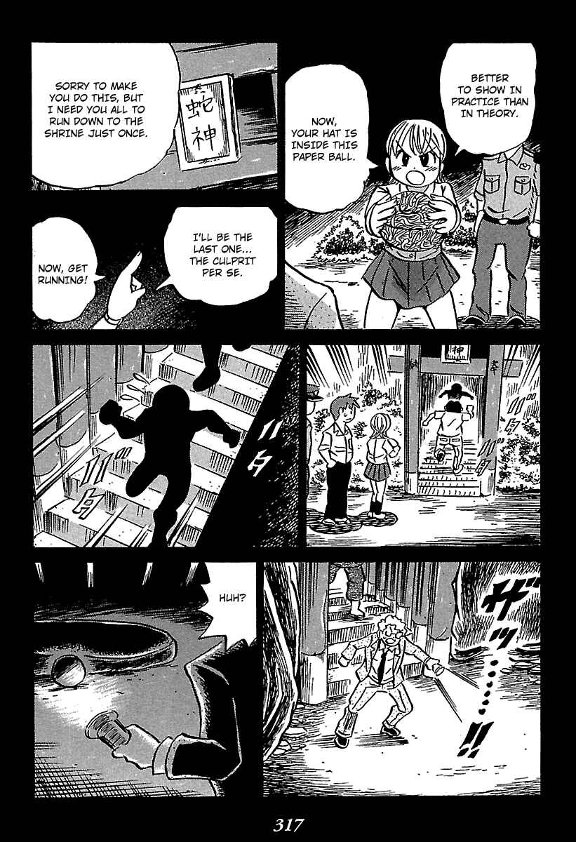 Kaiki Tantei Sharaku Homura Chapter 4 - Page 94