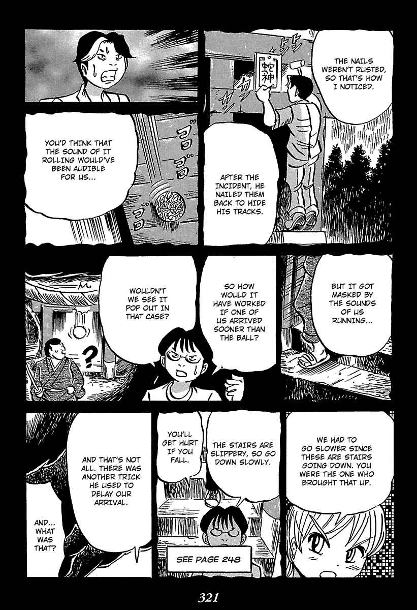 Kaiki Tantei Sharaku Homura Chapter 4 - Page 98