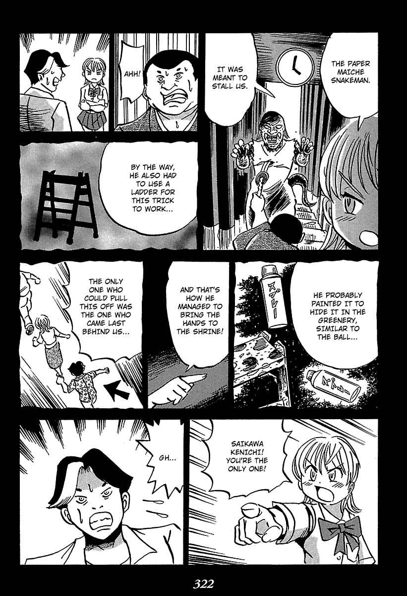 Kaiki Tantei Sharaku Homura Chapter 4 - Page 99