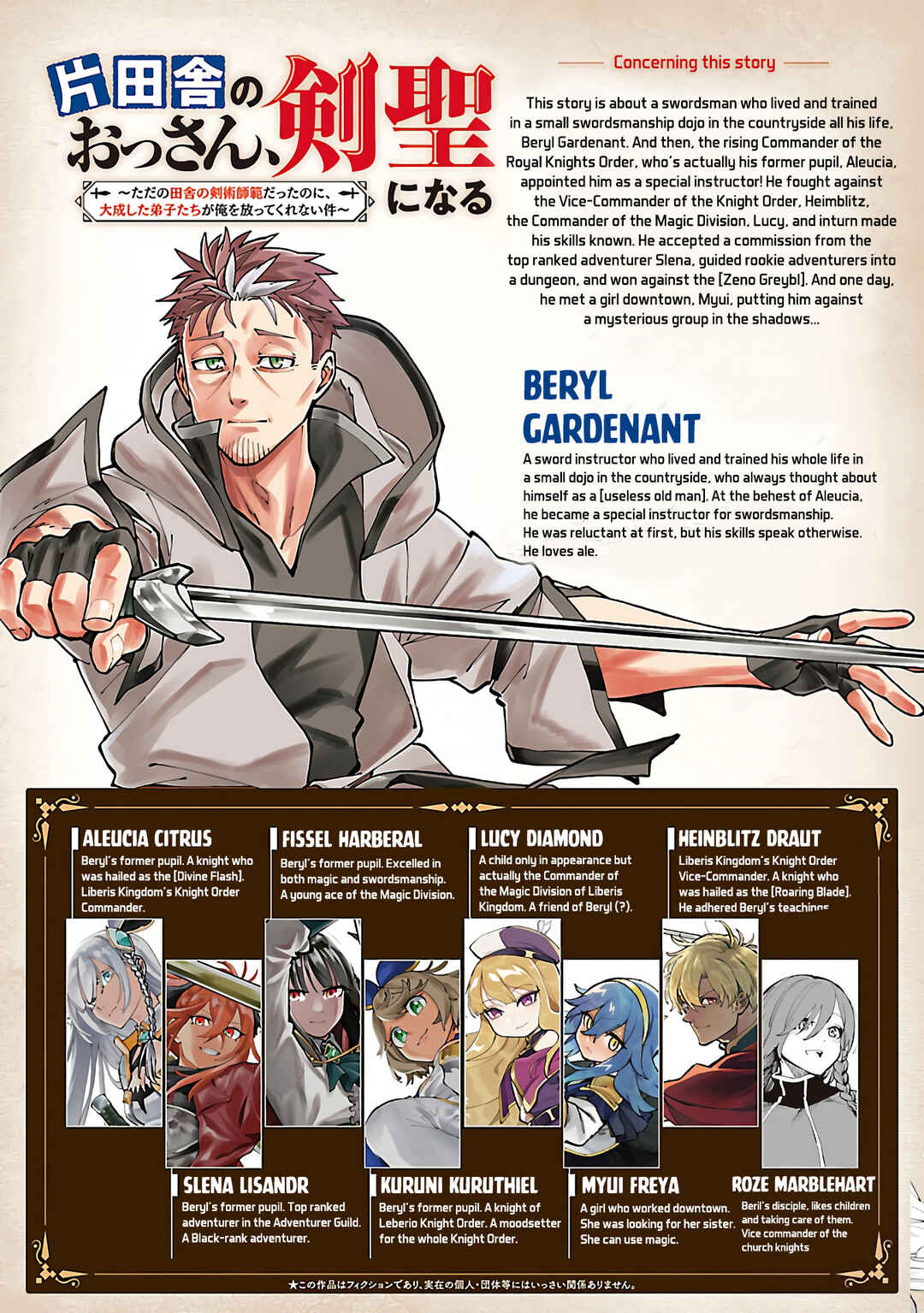 Katainaka no Ossan, Kensei ni Naru ~Tada no Inaka no Kenjutsu Shihan Datta noni, Taisei Shita Deshi-tachi ga Ore wo Hottekurenai Ken~ Chapter 40.1 - Page 3