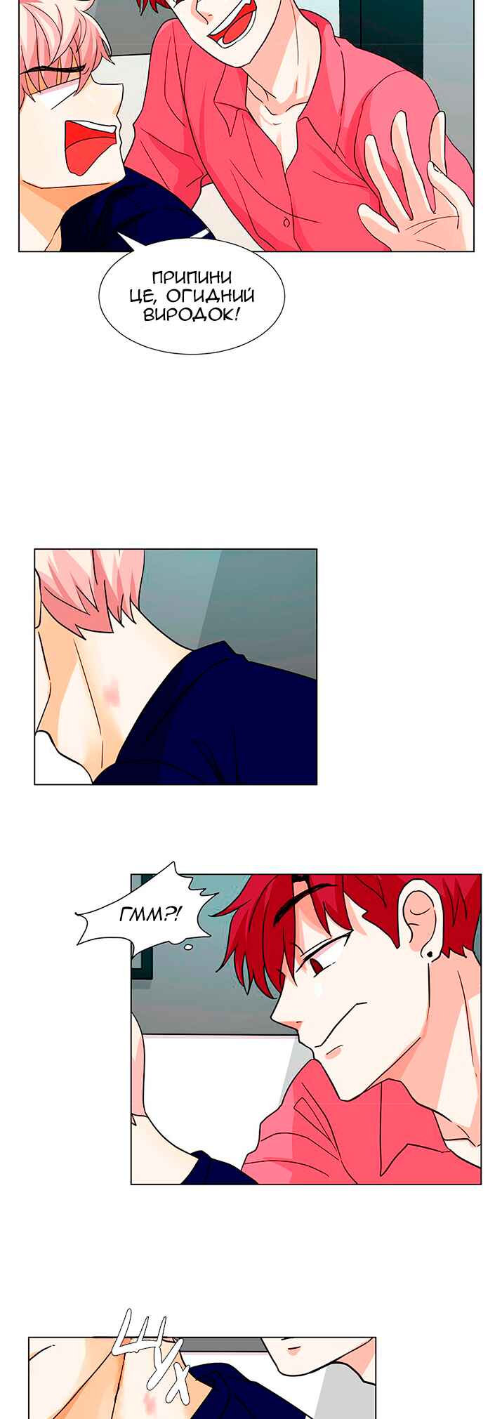 Unlovable Replacement Chapter 15 - Page 14