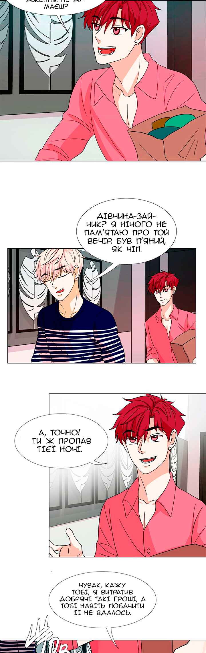 Unlovable Replacement Chapter 15 - Page 18