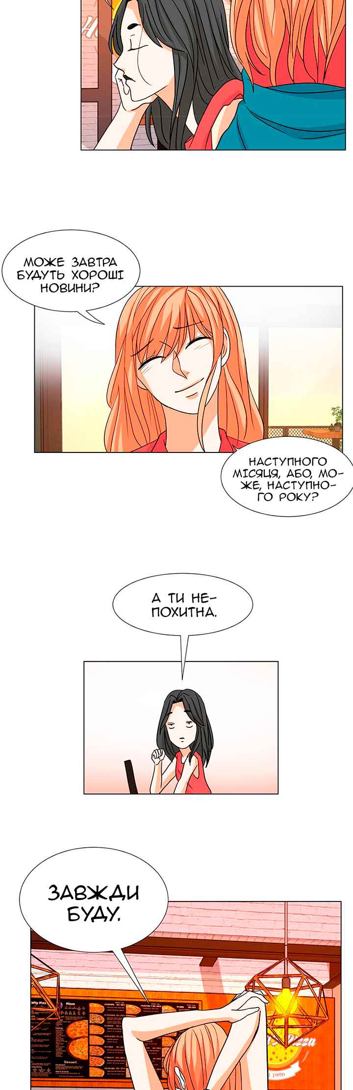 Unlovable Replacement Chapter 15 - Page 28