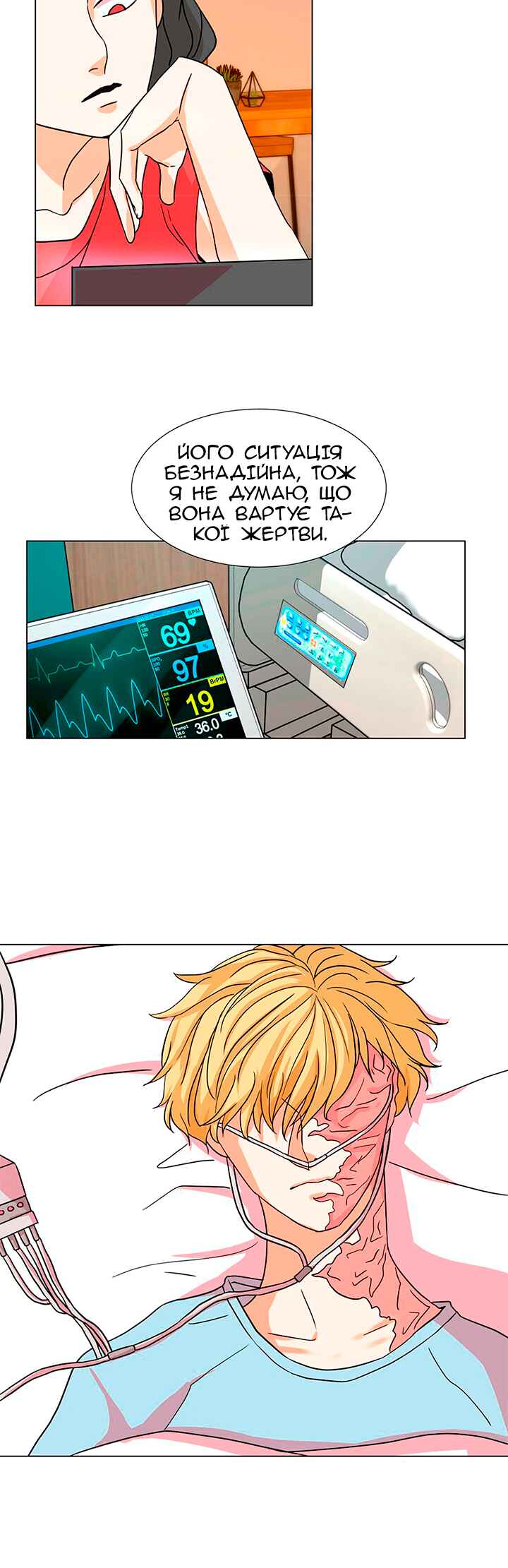 Unlovable Replacement Chapter 15 - Page 30