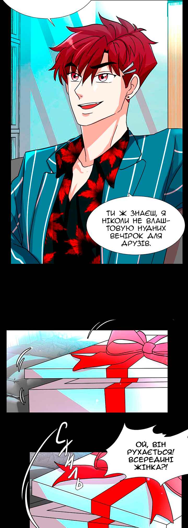 Unlovable Replacement Chapter 15 - Page 4