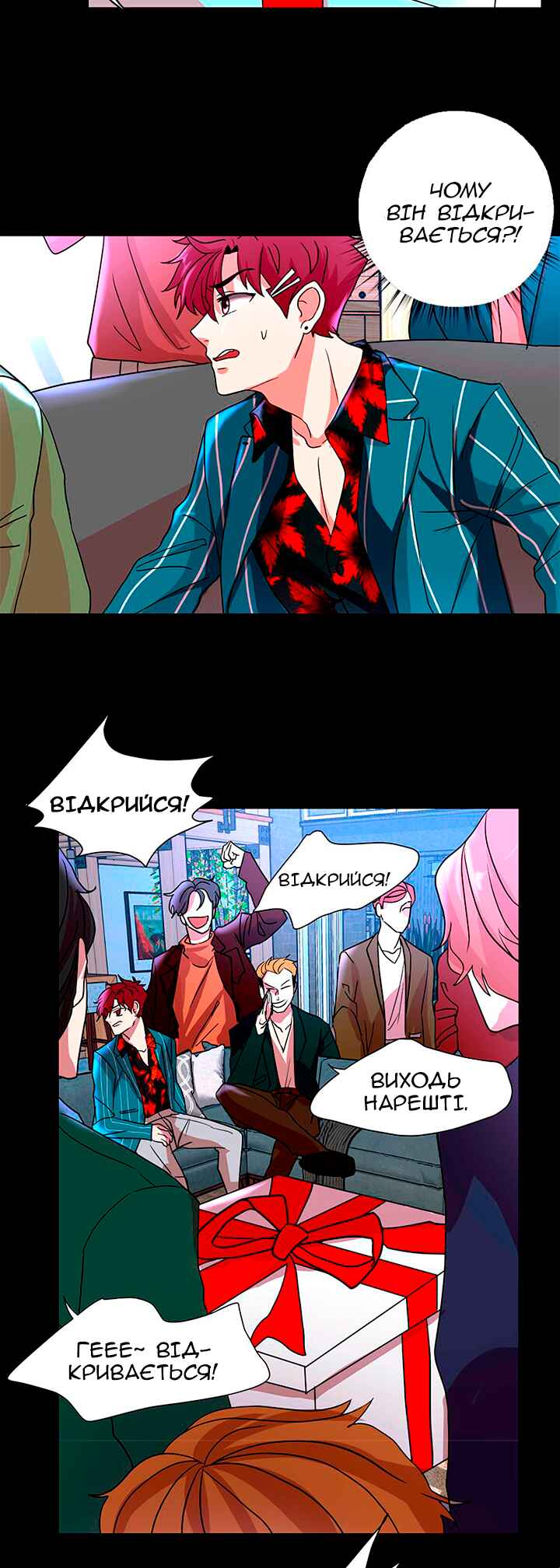 Unlovable Replacement Chapter 15 - Page 5