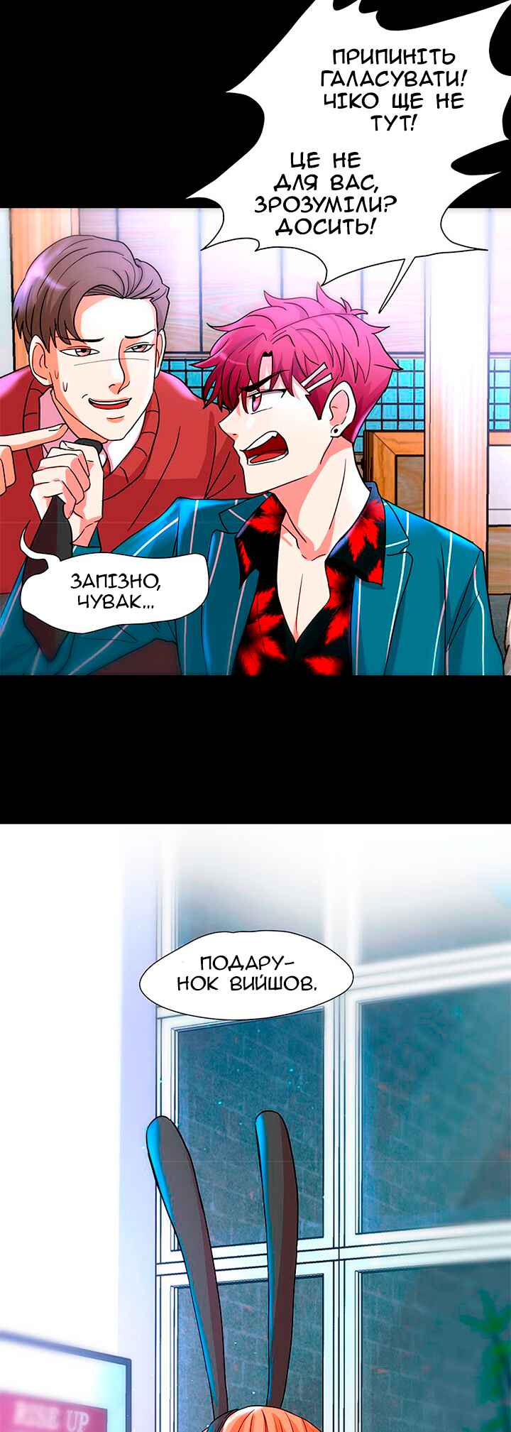 Unlovable Replacement Chapter 15 - Page 6