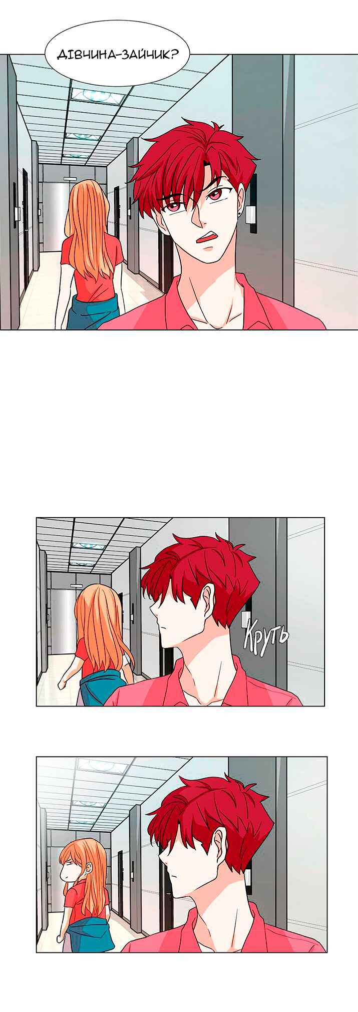Unlovable Replacement Chapter 15 - Page 9