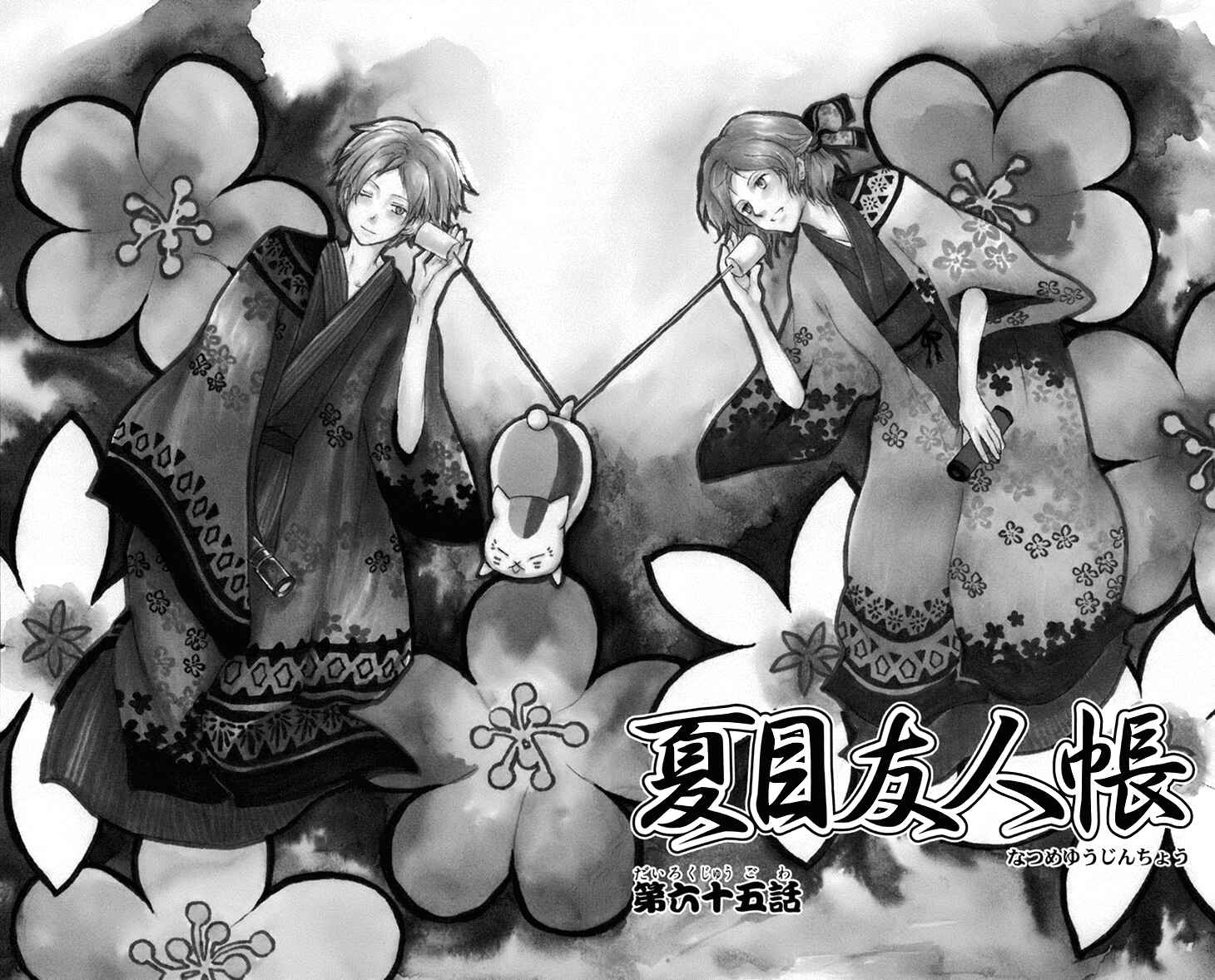 Natsume Yuujinchou Chapter 65 - Page 4