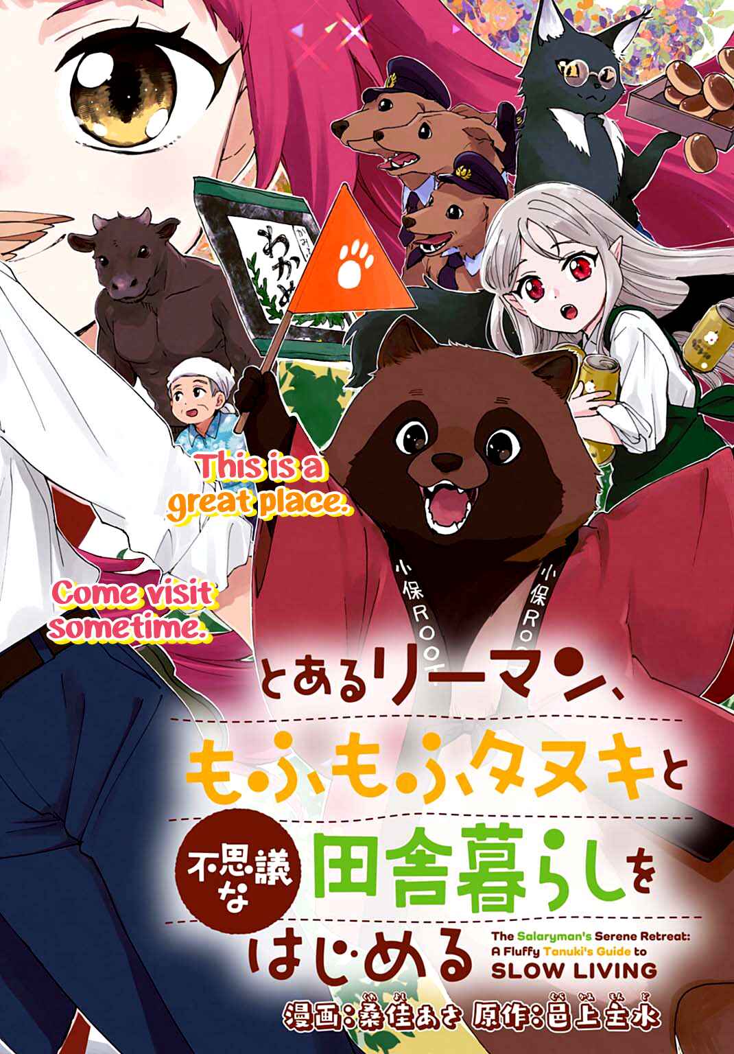 Toaru Riman, Mofumofu Tanuki to Fushigi na Inaka Kurashi wo Hajimeru Chapter 1 - Page 3