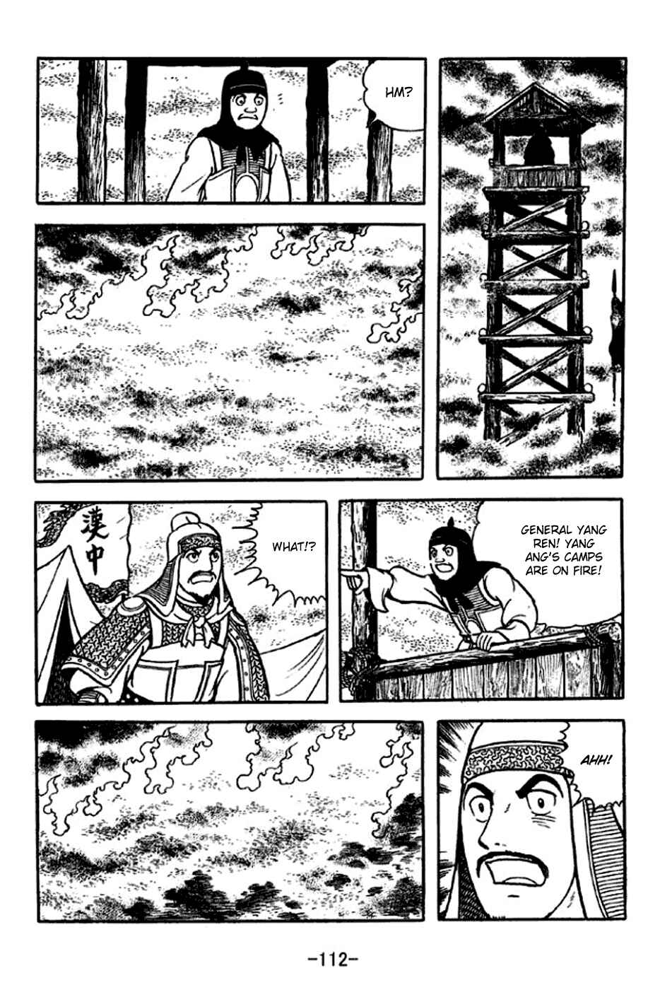 Sangokushi Chapter 229 - Page 13