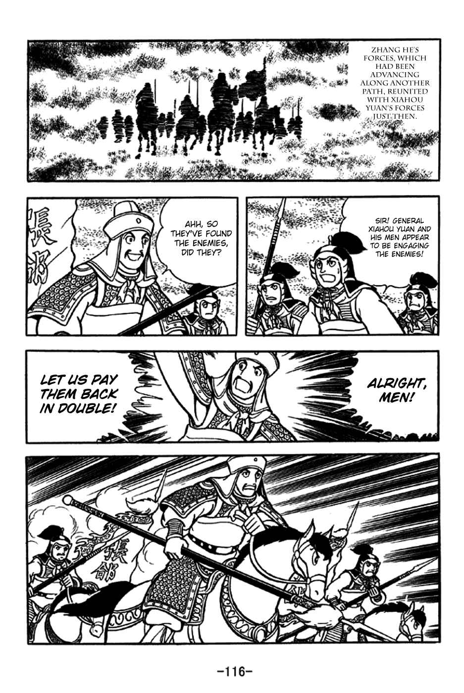 Sangokushi Chapter 229 - Page 17