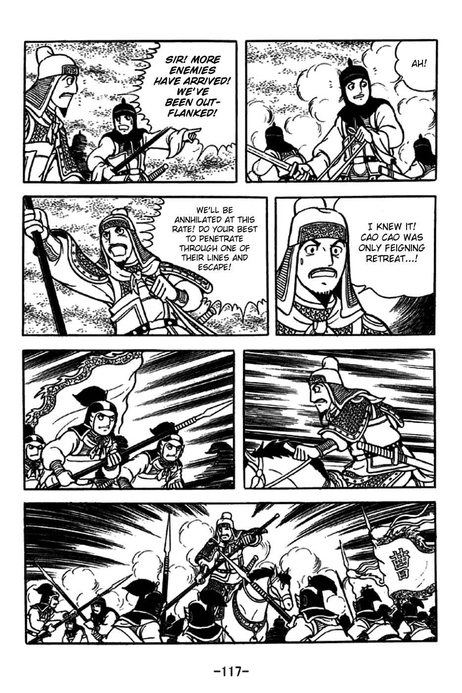 Sangokushi Chapter 229 - Page 18
