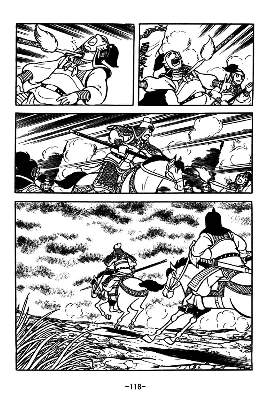 Sangokushi Chapter 229 - Page 19