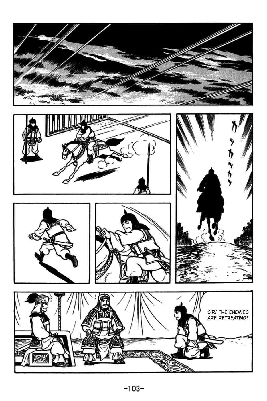 Sangokushi Chapter 229 - Page 4